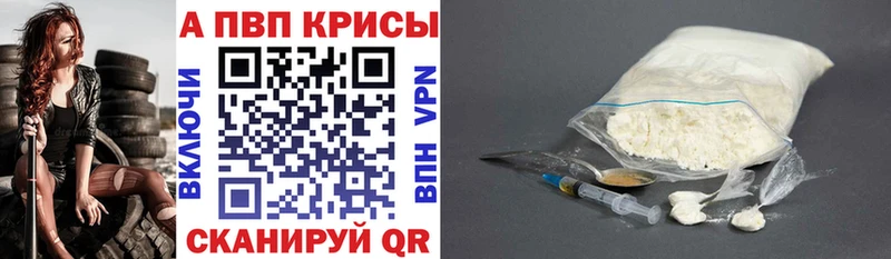 APVP Соль  blacksprut ссылка  Власиха 