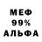 Меф кристаллы Robert Servant