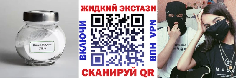 БУТИРАТ BDO 33%  наркотики  Власиха 