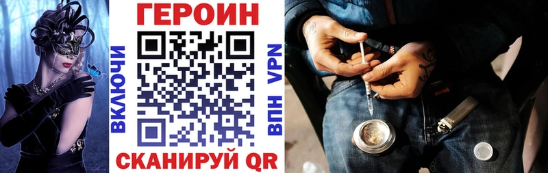 Героин хмурый  ссылка на мегу ссылка  Власиха 