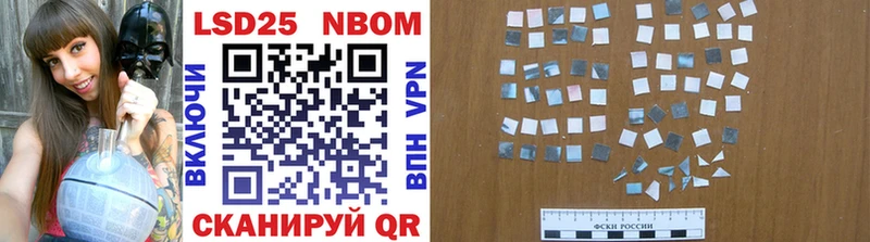 Марки N-bome 1500мкг Власиха